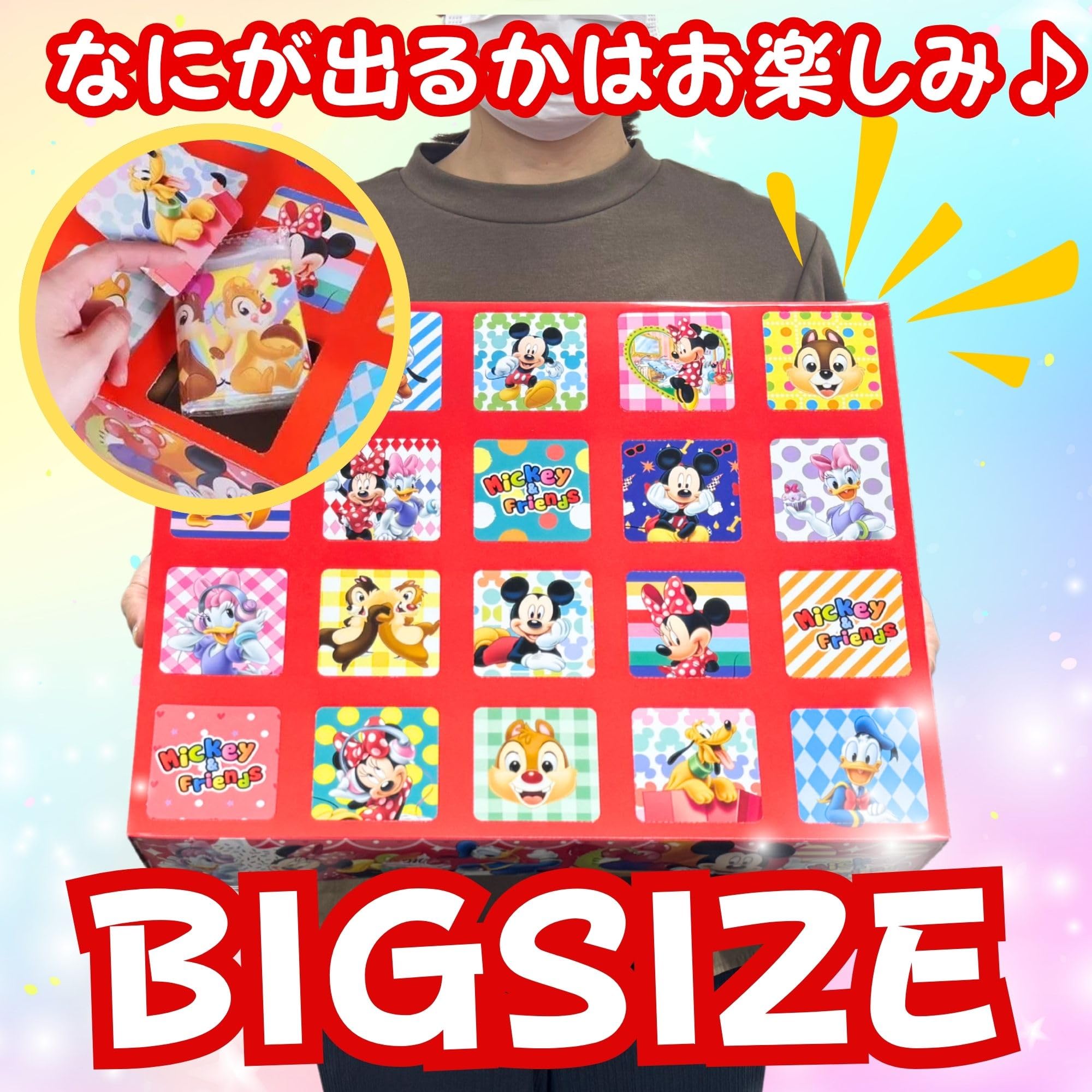 Amazon | 【嬉しい 縁日 用品】 ディズニー 宝箱 くじ ドキドキBOX 20